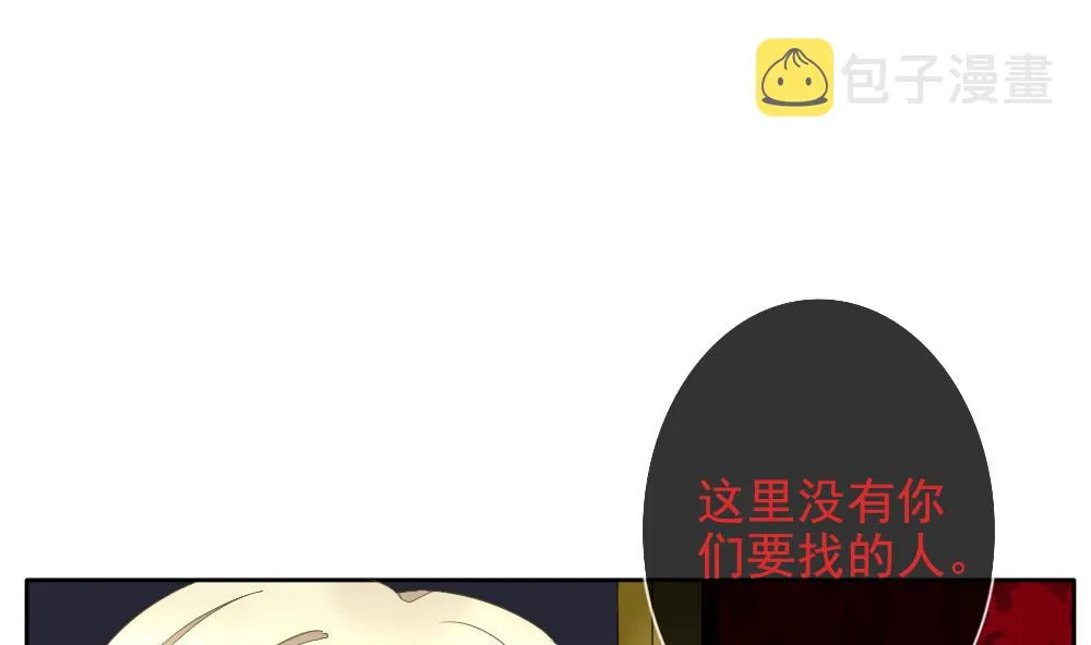 第093话 血族新娘 10 第32页