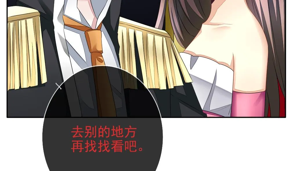 第093话 血族新娘 10 第34页