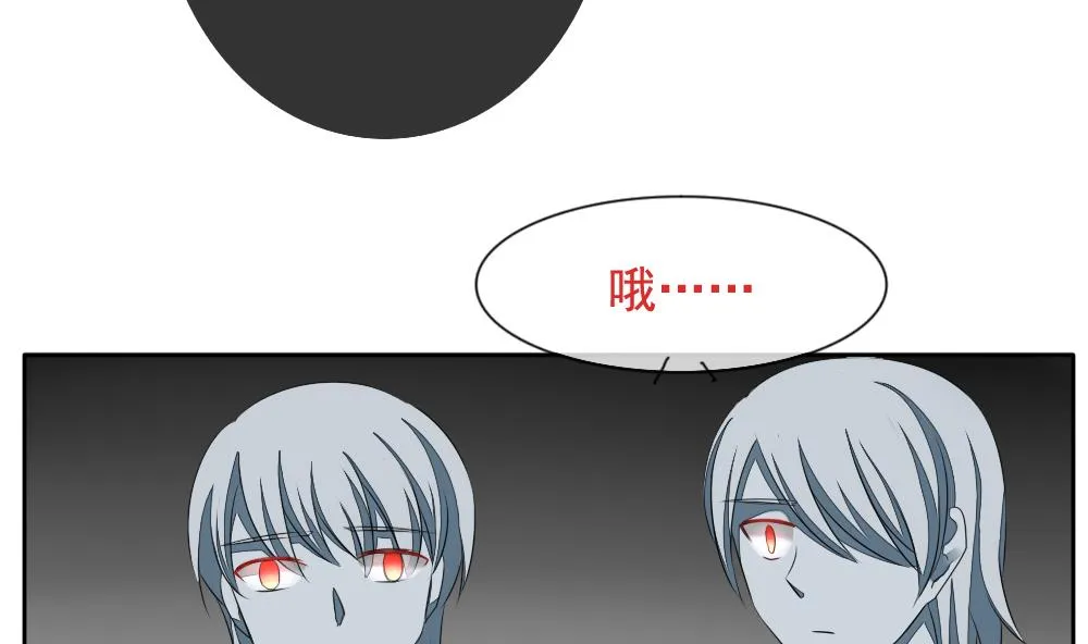 第093话 血族新娘 10 第35页