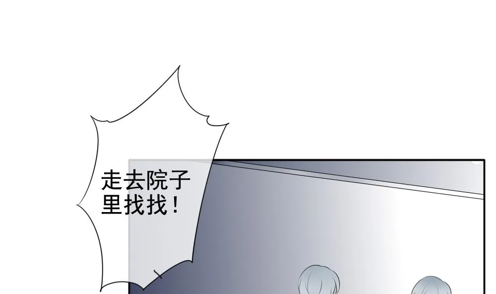 第093话 血族新娘 10 第37页