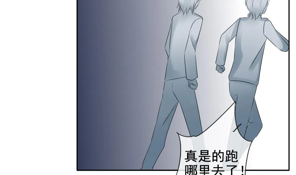 第093话 血族新娘 10 第38页