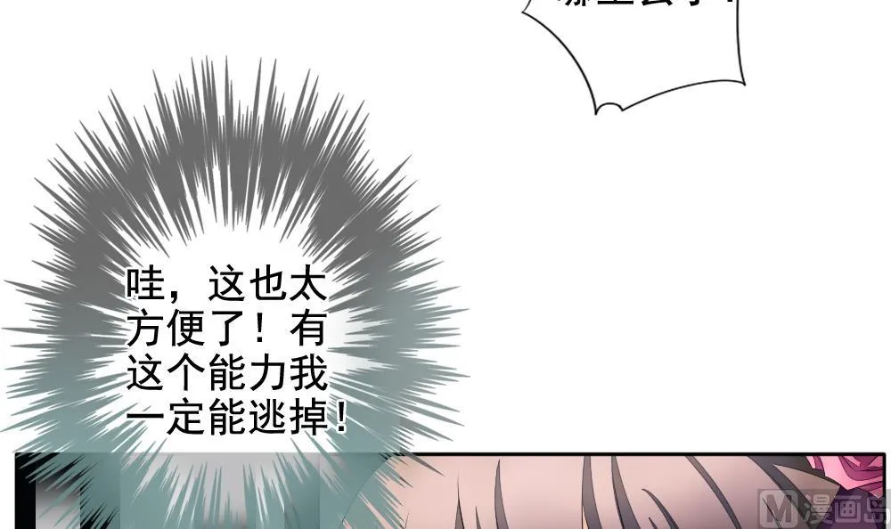第093话 血族新娘 10 第39页