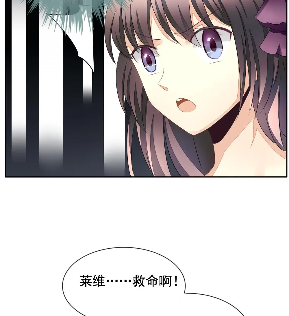 第093话 血族新娘 10 第40页