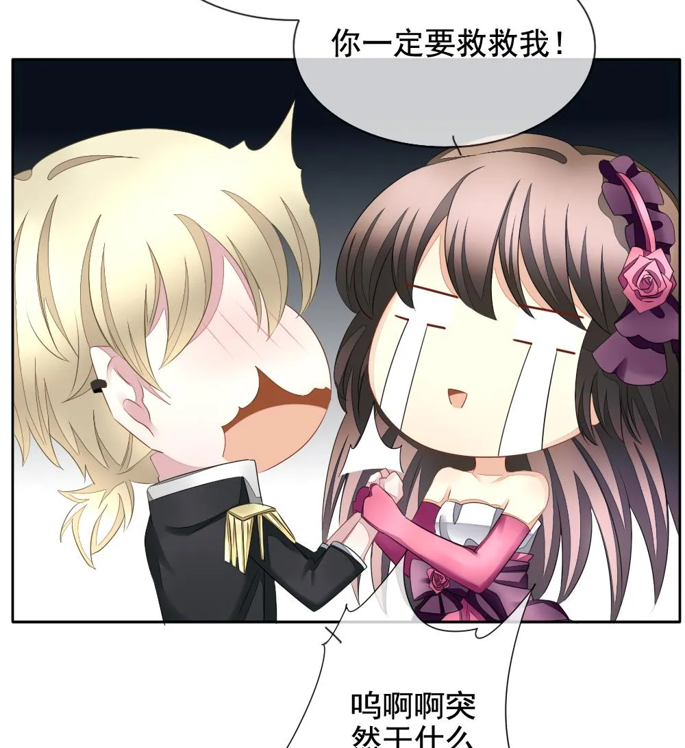 第093话 血族新娘 10 第41页