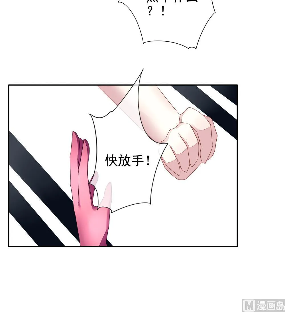 第093话 血族新娘 10 第42页