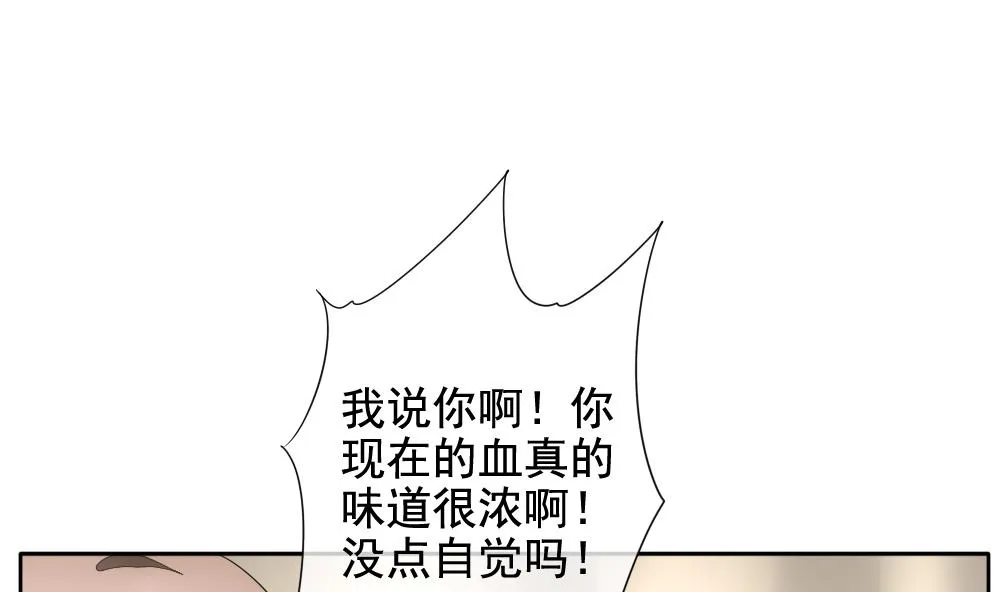 第093话 血族新娘 10 第43页