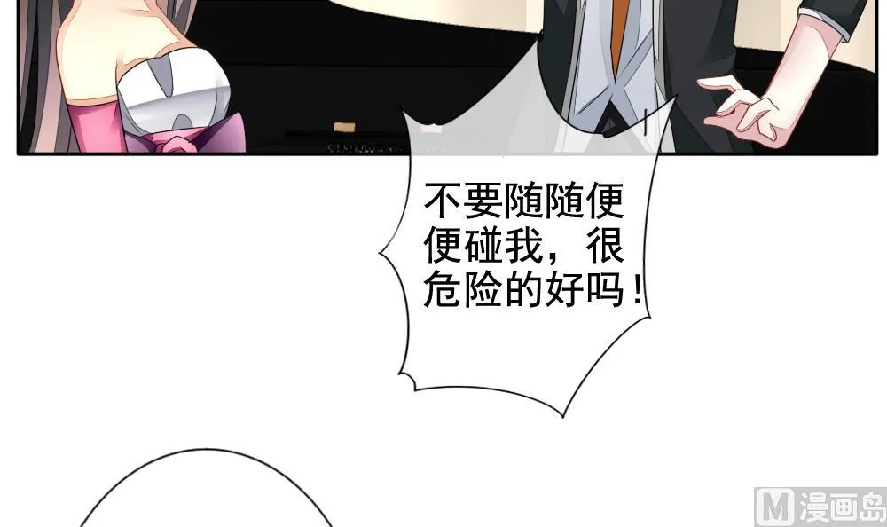 第093话 血族新娘 10 第45页