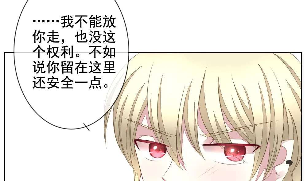 第093话 血族新娘 10 第46页