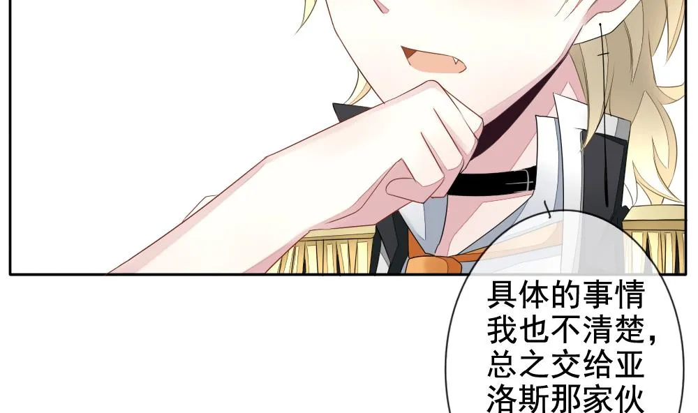 第093话 血族新娘 10 第47页