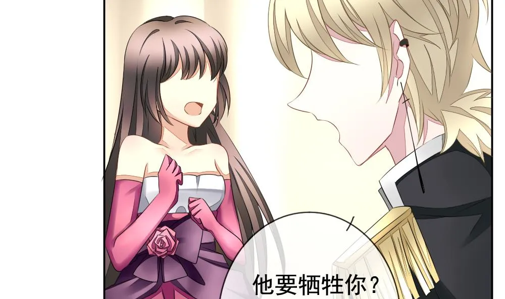 第093话 血族新娘 10 第49页