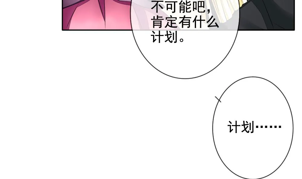 第093话 血族新娘 10 第50页