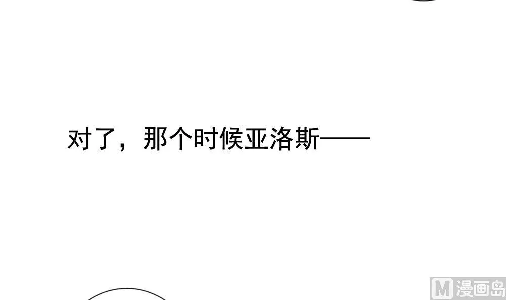 第093话 血族新娘 10 第51页