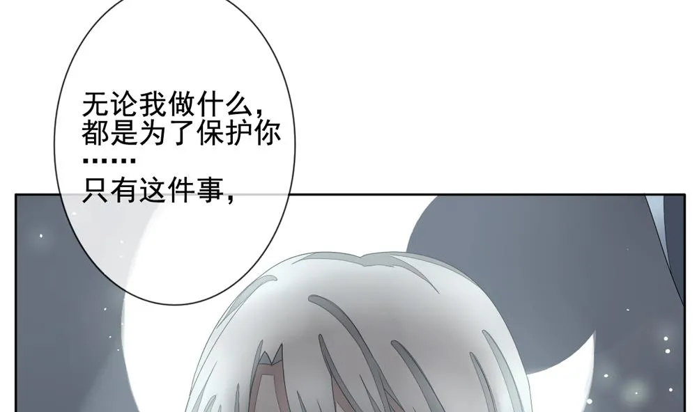 第093话 血族新娘 10 第52页