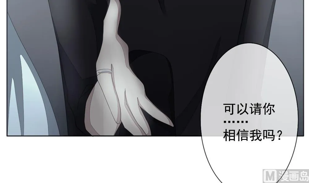 第093话 血族新娘 10 第54页