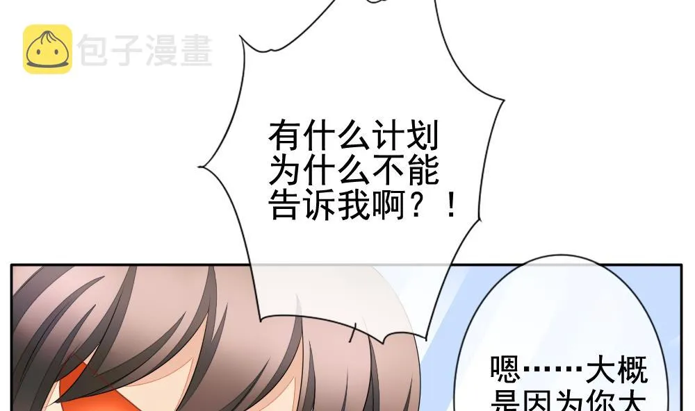 第093话 血族新娘 10 第56页
