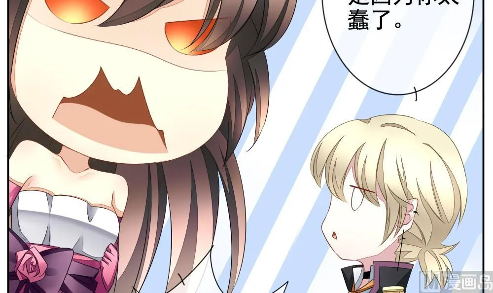 第093话 血族新娘 10 第57页