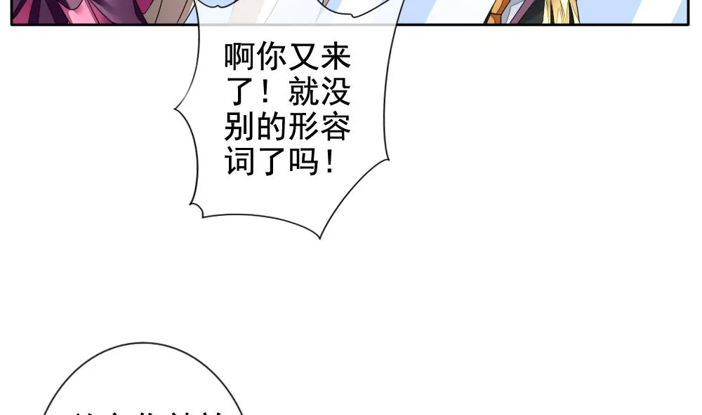 第093话 血族新娘 10 第58页