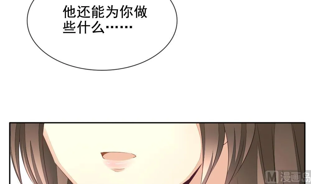 第093话 血族新娘 10 第63页