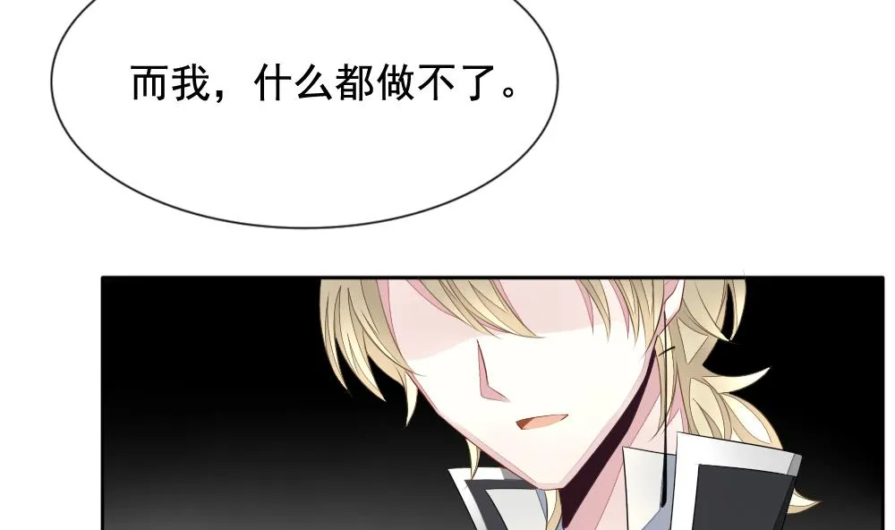 第093话 血族新娘 10 第67页
