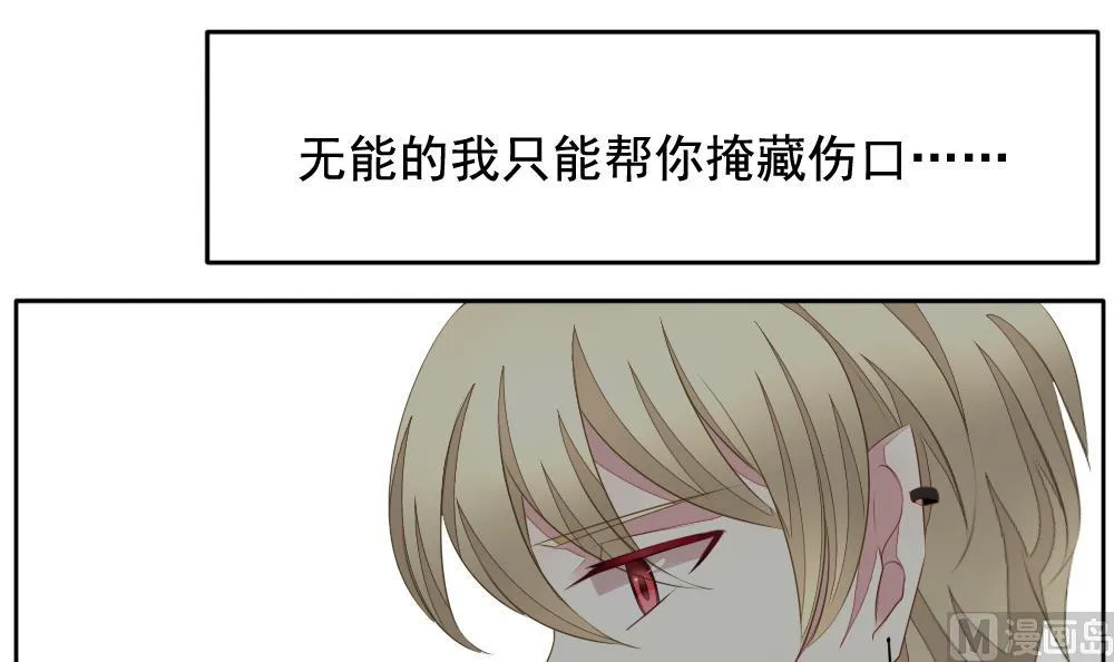 第093话 血族新娘 10 第72页