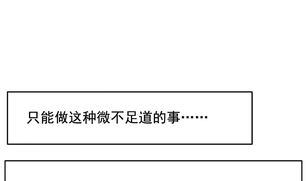 第093话 血族新娘 10 第74页
