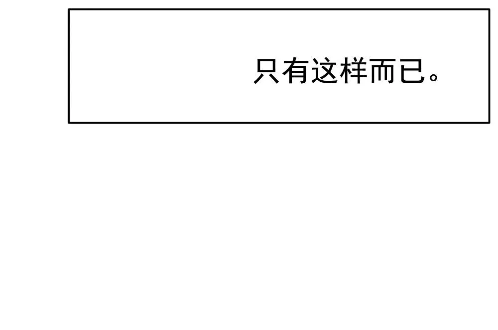 第093话 血族新娘 10 第77页