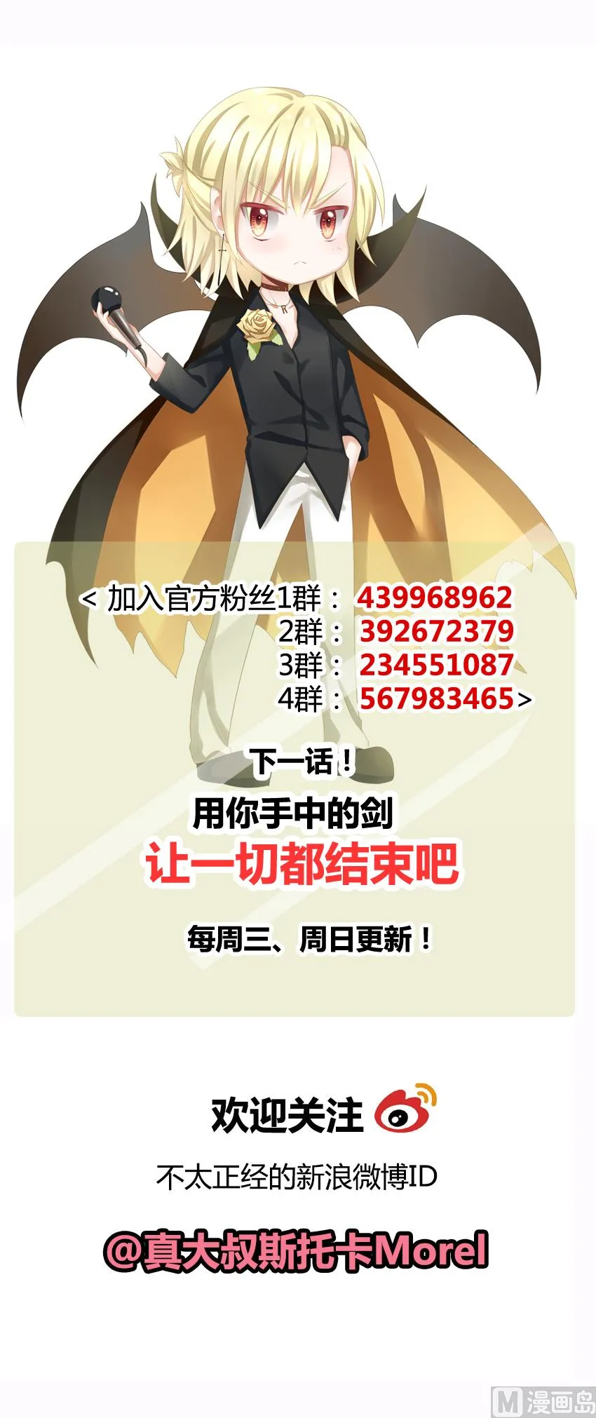 第093话 血族新娘 10 第79页