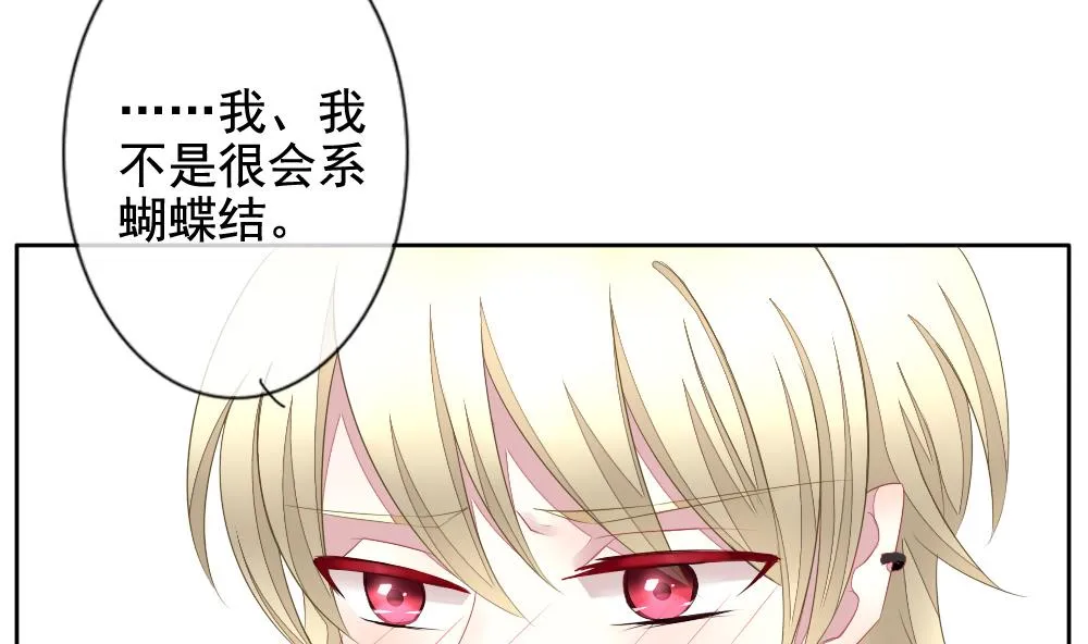 第094话 血族新娘 11 第5页