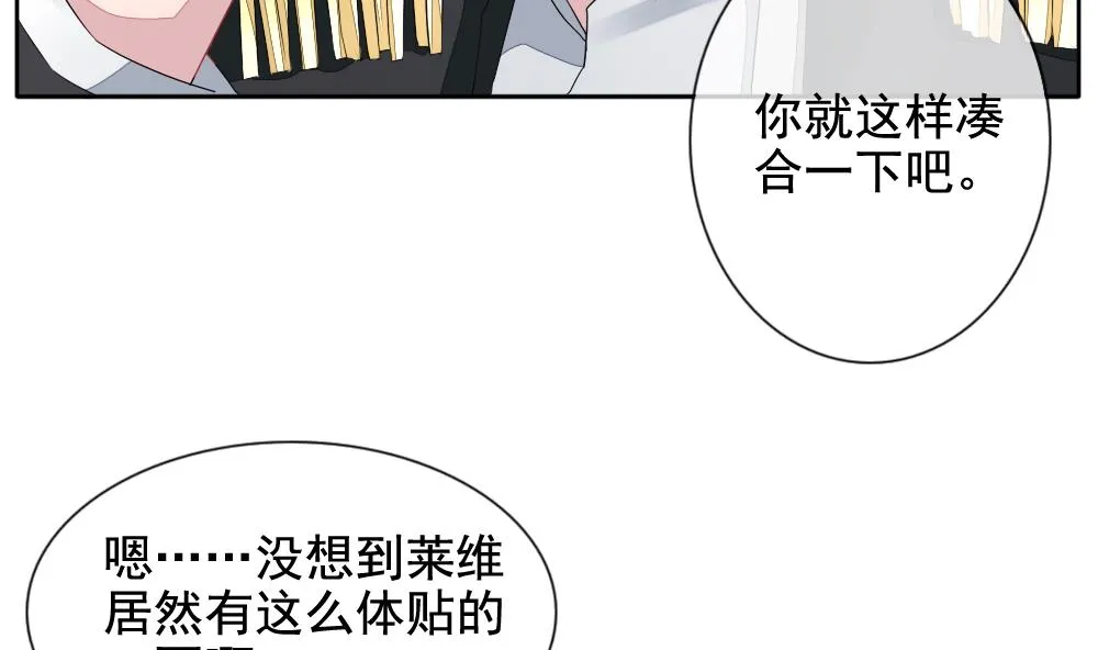 第094话 血族新娘 11 第7页