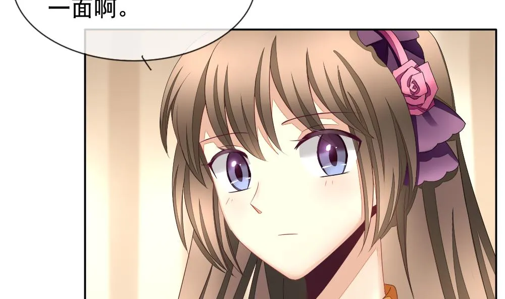 第094话 血族新娘 11 第8页