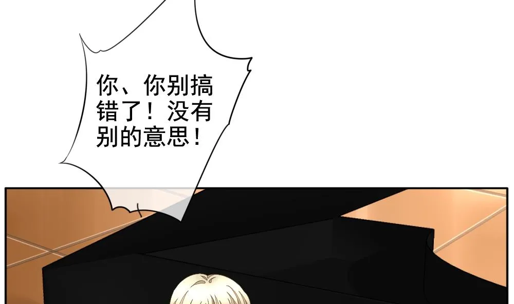第094话 血族新娘 11 第10页