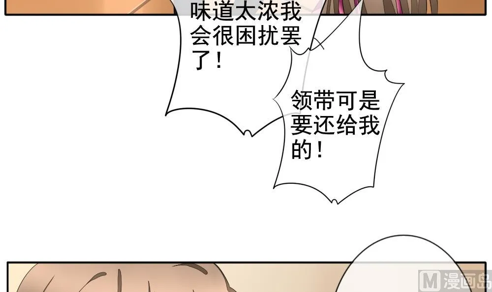 第094话 血族新娘 11 第12页