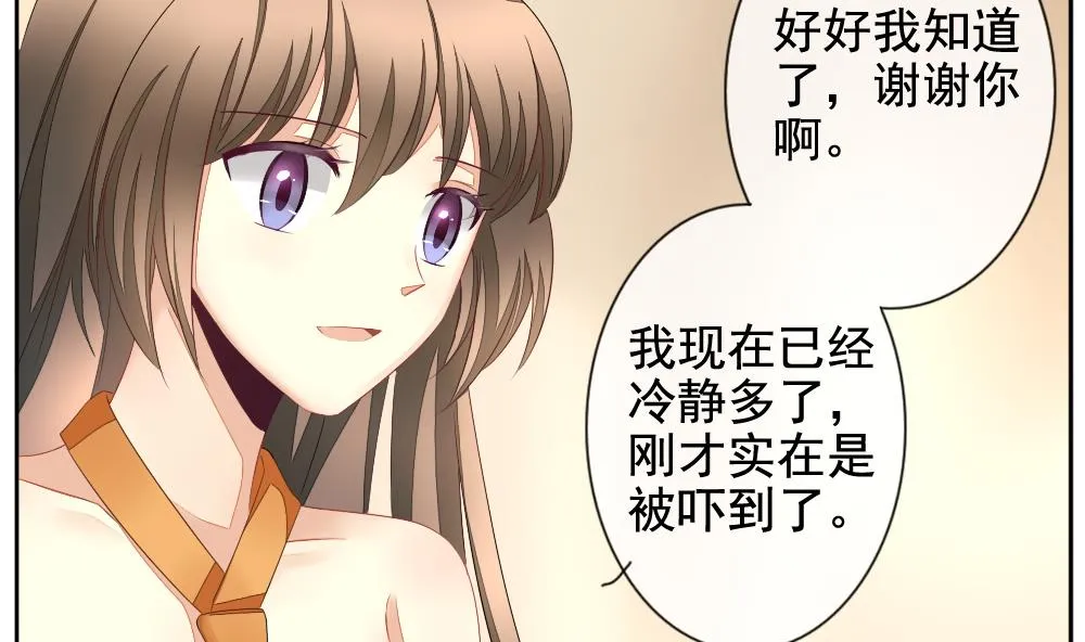 第094话 血族新娘 11 第13页