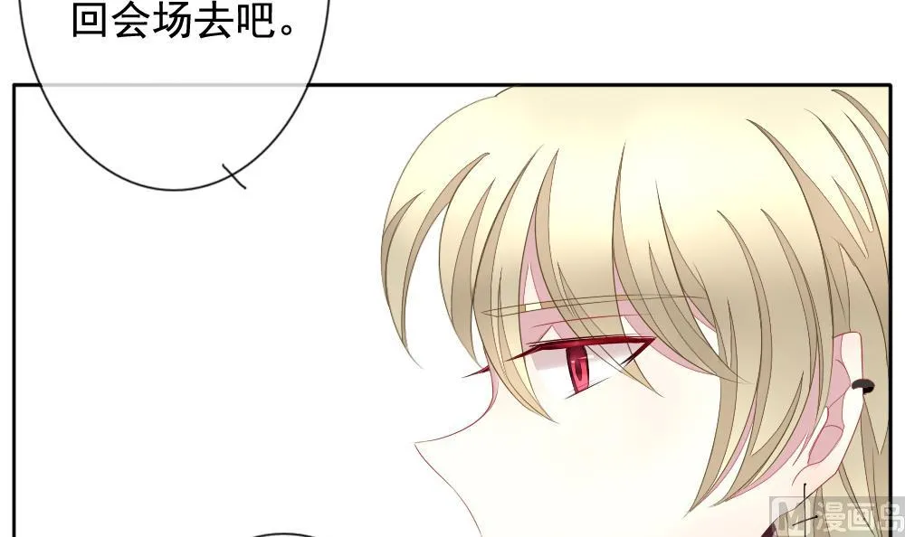 第094话 血族新娘 11 第15页