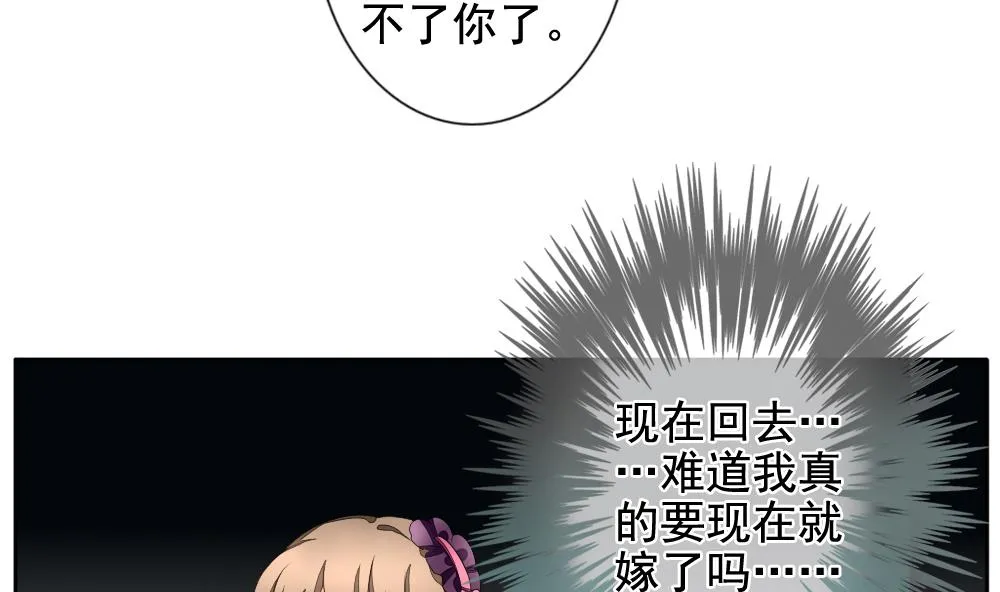第094话 血族新娘 11 第17页