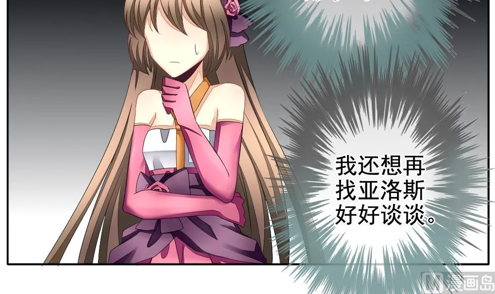 第094话 血族新娘 11 第18页