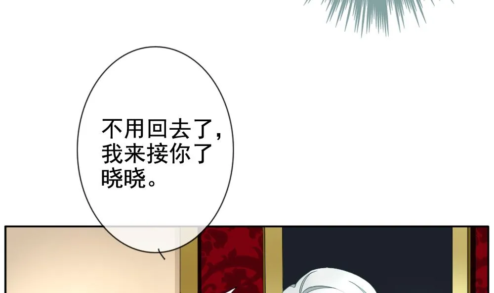 第094话 血族新娘 11 第19页