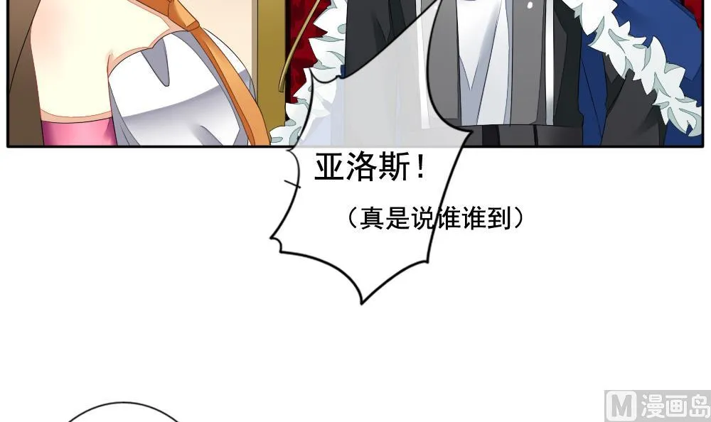 第094话 血族新娘 11 第21页