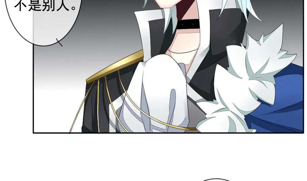 第094话 血族新娘 11 第23页