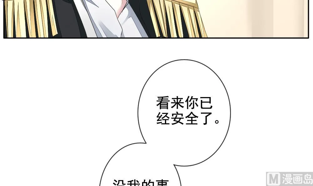 第094话 血族新娘 11 第30页