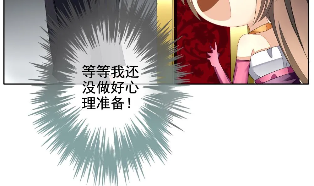第094话 血族新娘 11 第32页