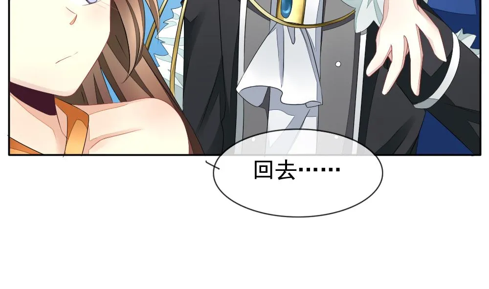 第094话 血族新娘 11 第35页