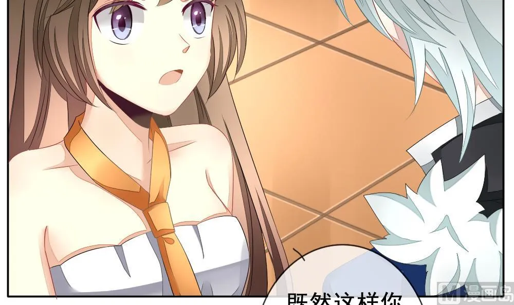 第094话 血族新娘 11 第39页