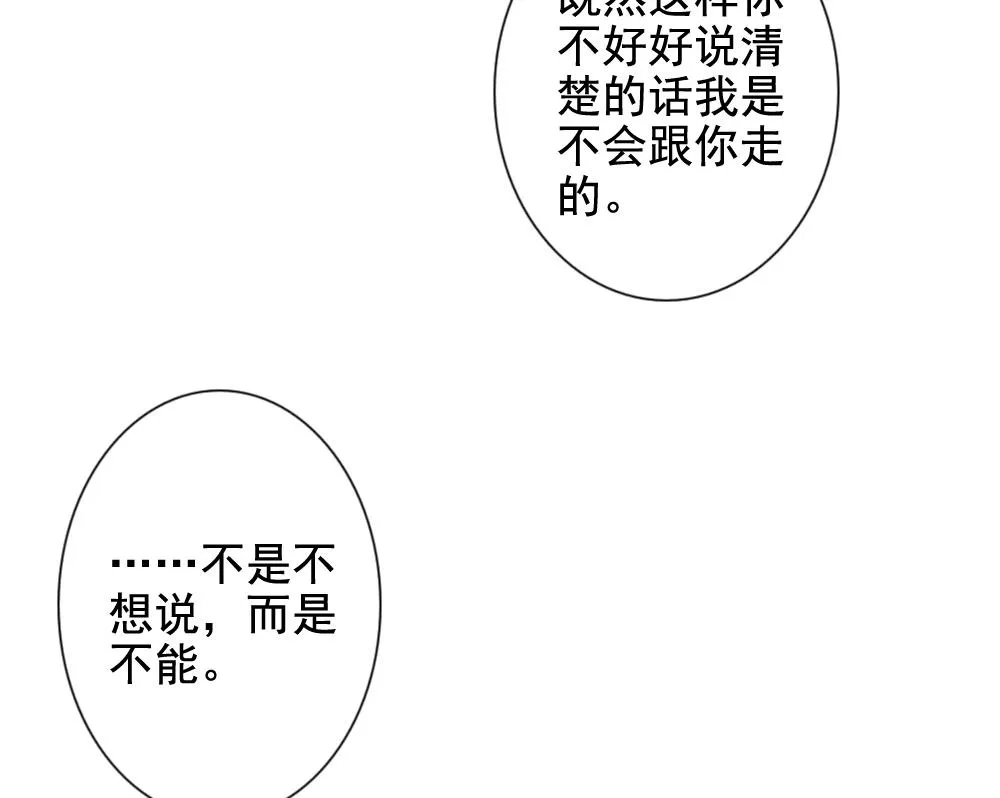 第094话 血族新娘 11 第40页