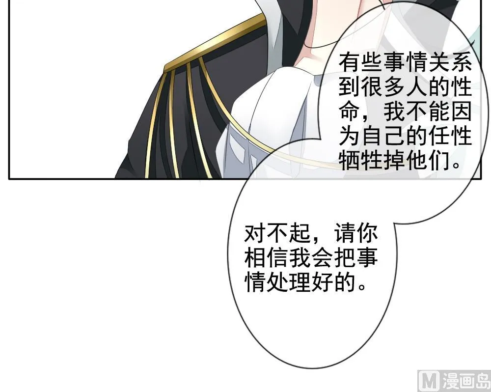 第094话 血族新娘 11 第42页
