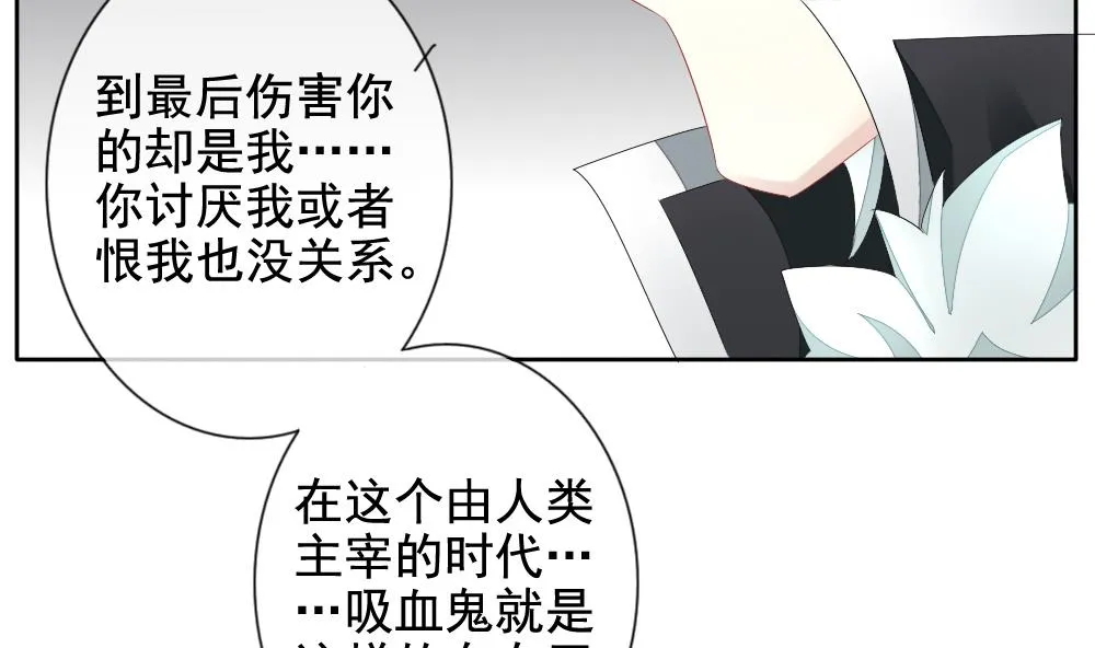 第094话 血族新娘 11 第44页