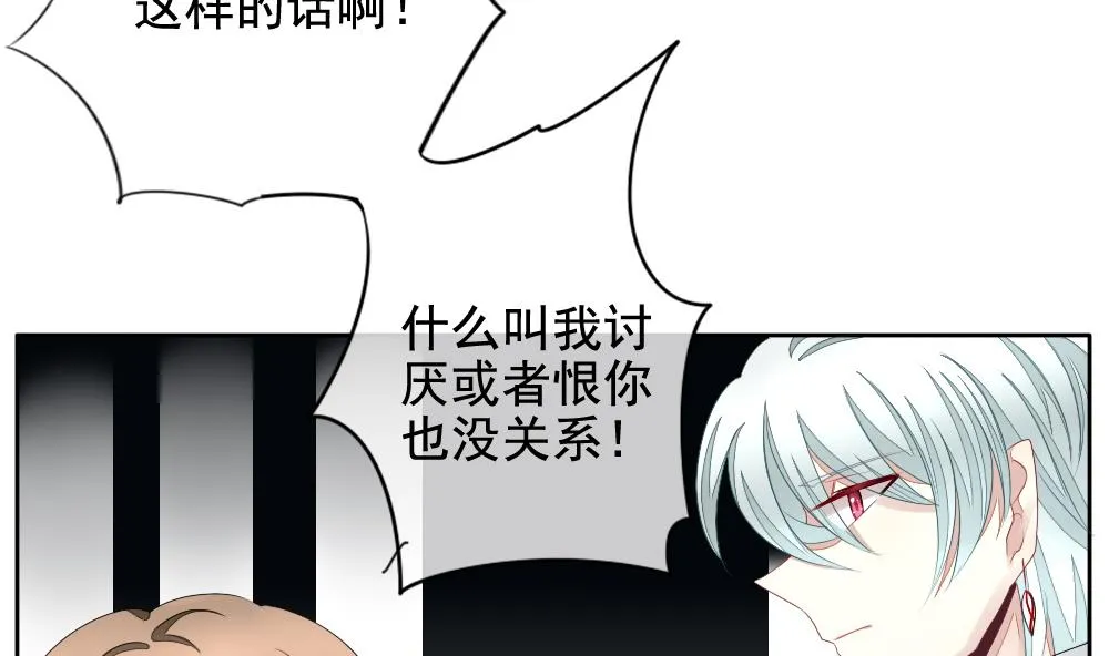 第094话 血族新娘 11 第46页