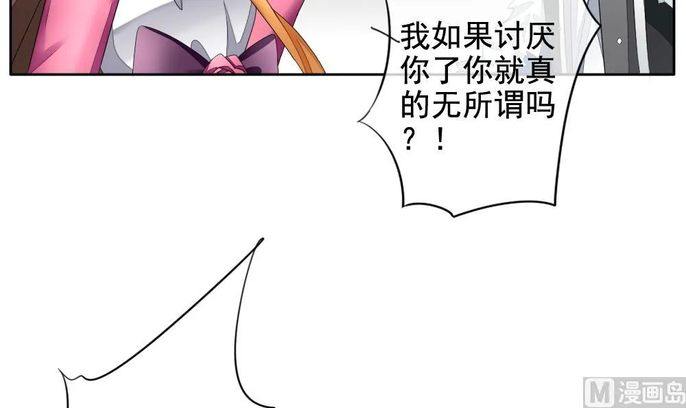 第094话 血族新娘 11 第48页