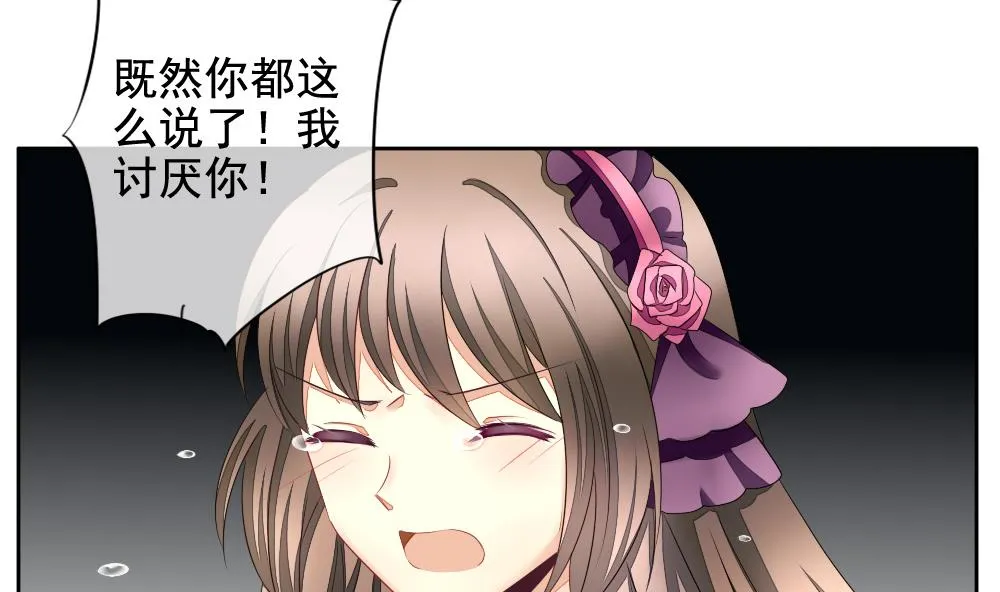 第094话 血族新娘 11 第49页