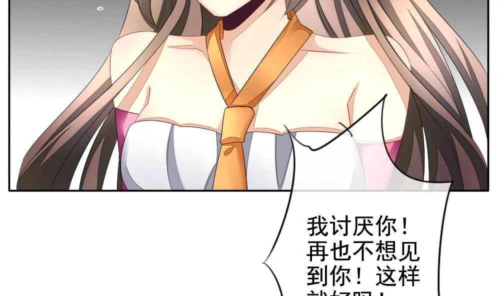 第094话 血族新娘 11 第50页